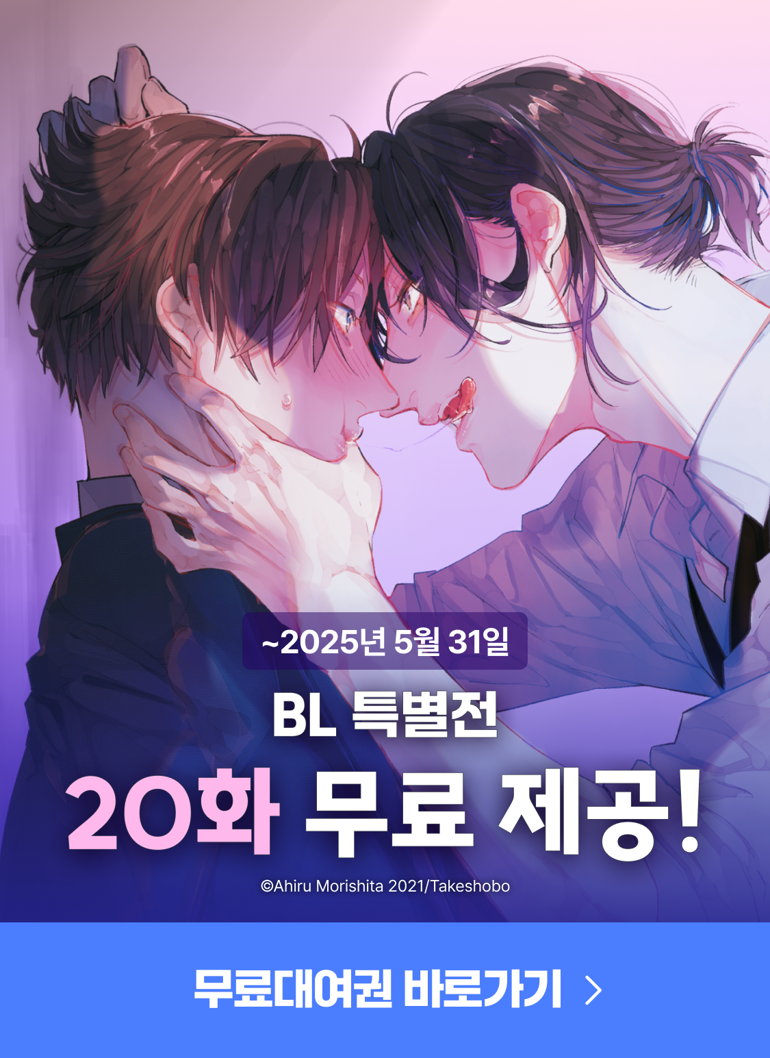 BL 특별전