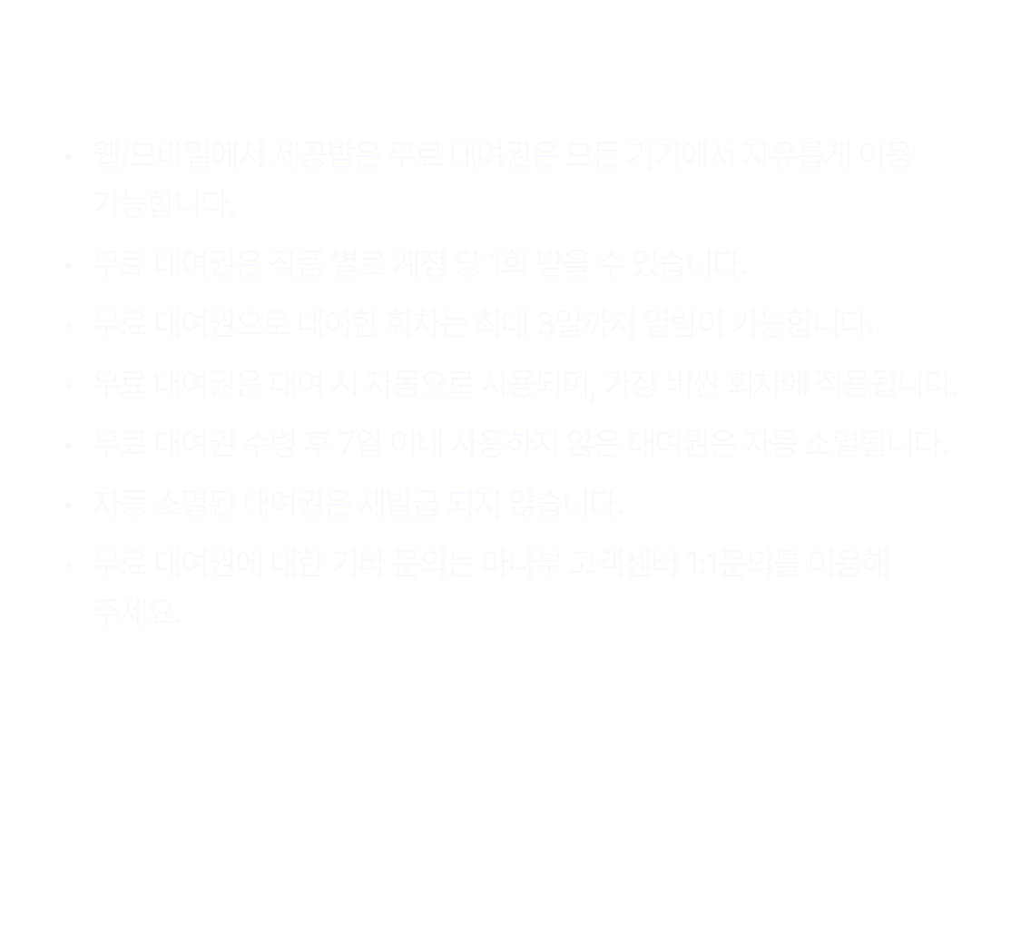 유의사항