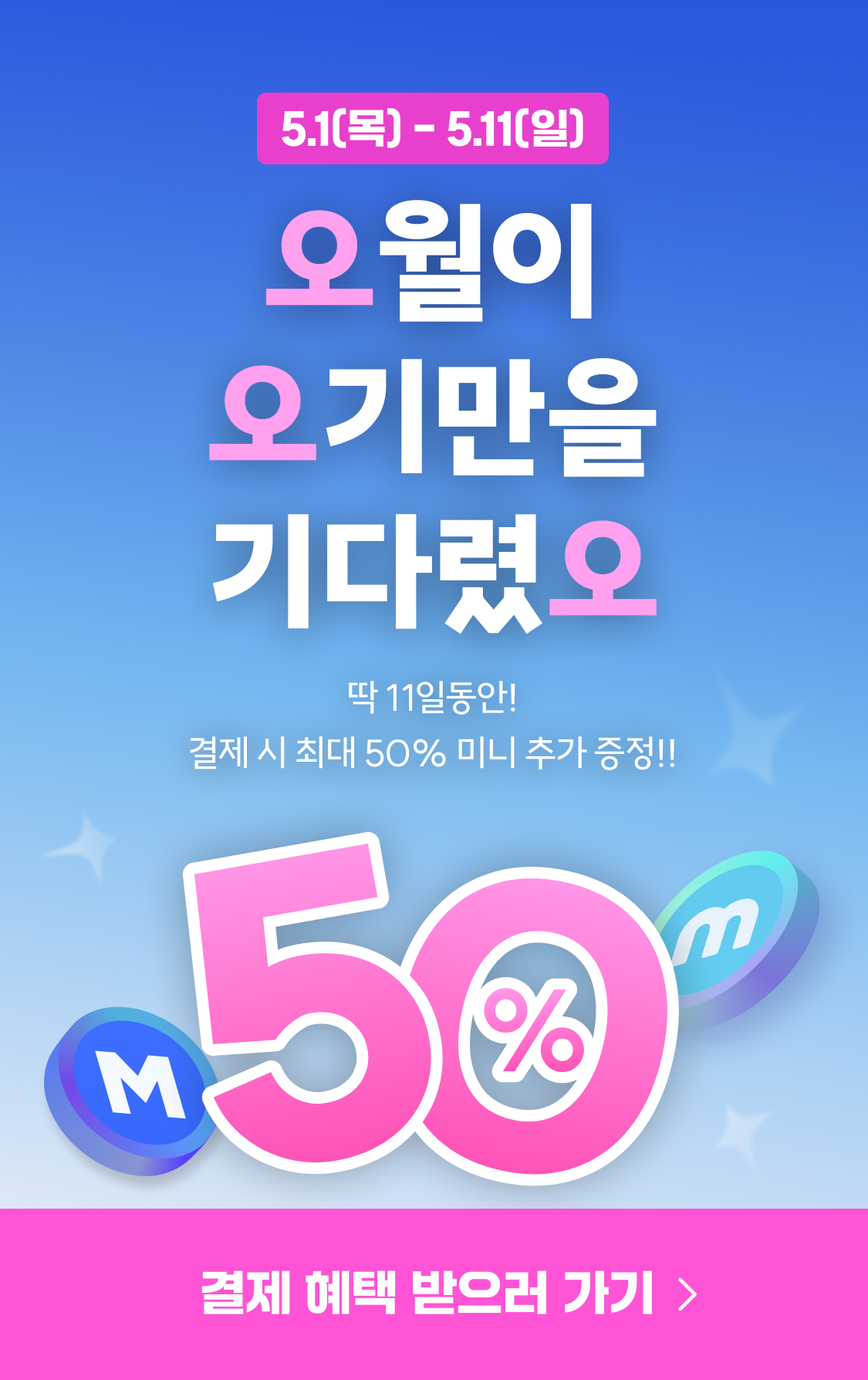 4월의 만화