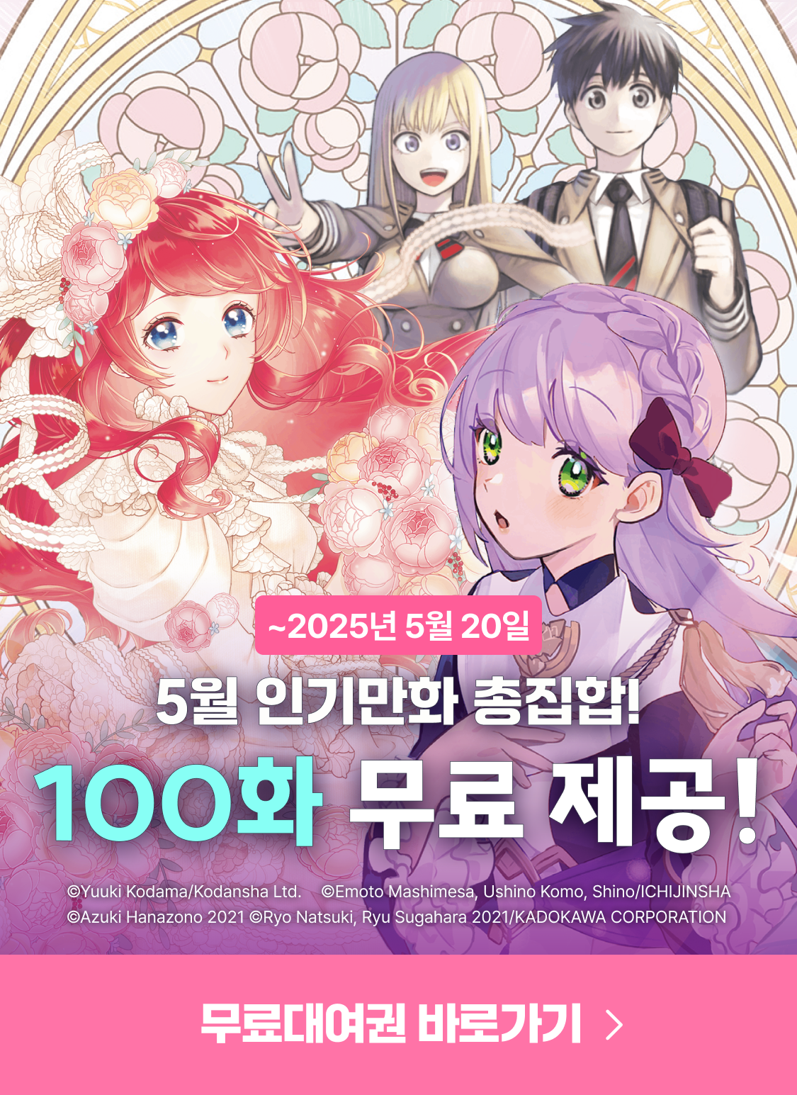 4월의 만화