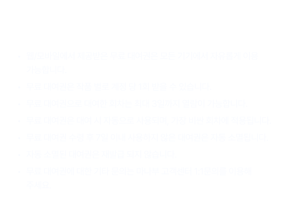유의사항