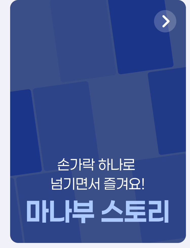 스토리